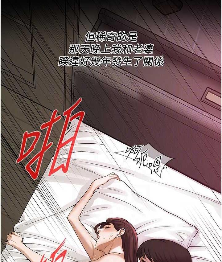 第39话-老公…你怎么了? - 第92.jpg页