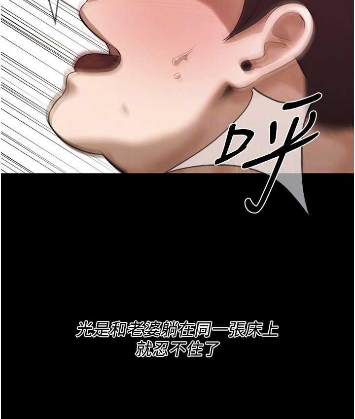 第39话-老公…你怎么了? - 第95.jpg页