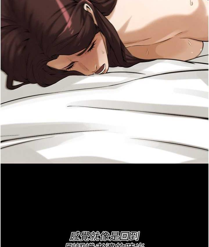 第39话-老公…你怎么了? - 第98.jpg页