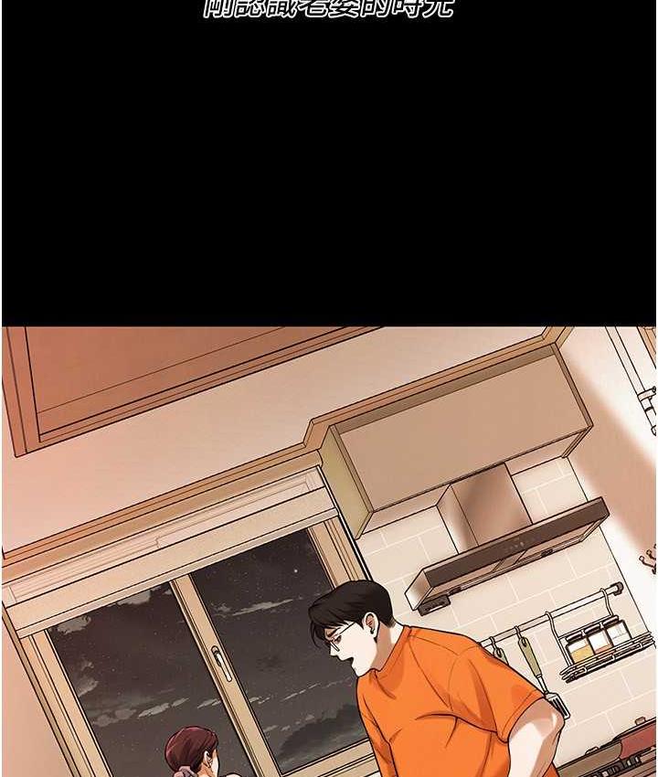 第39话-老公…你怎么了? - 第99.jpg页