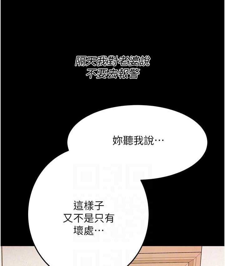 第39话-老公…你怎么了? - 第101.jpg页