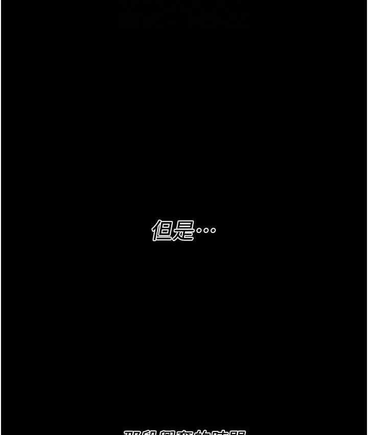 第39话-老公…你怎么了? - 第104.jpg页