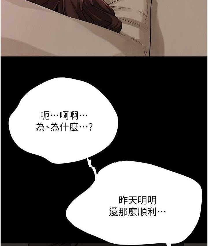 第39话-老公…你怎么了? - 第107.jpg页