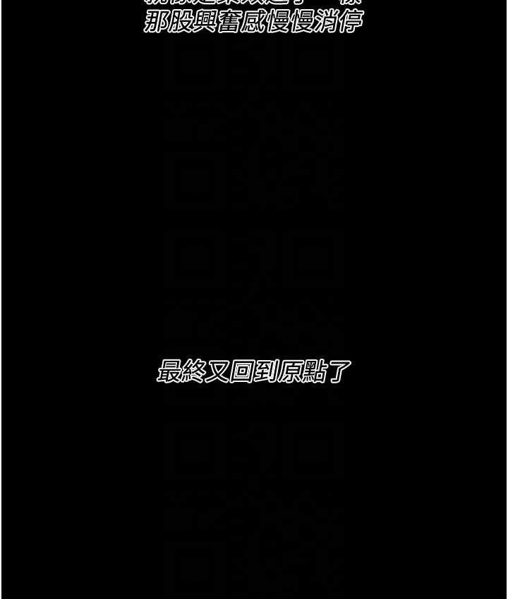 第39话-老公…你怎么了? - 第110.jpg页
