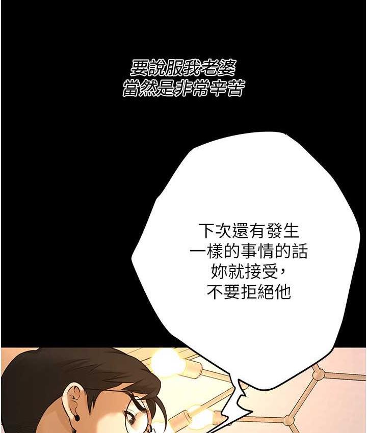 第39话-老公…你怎么了? - 第115.jpg页