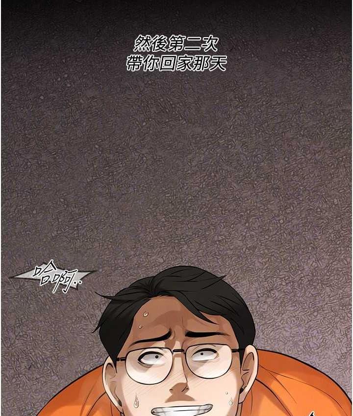 第39话-老公…你怎么了? - 第121.jpg页