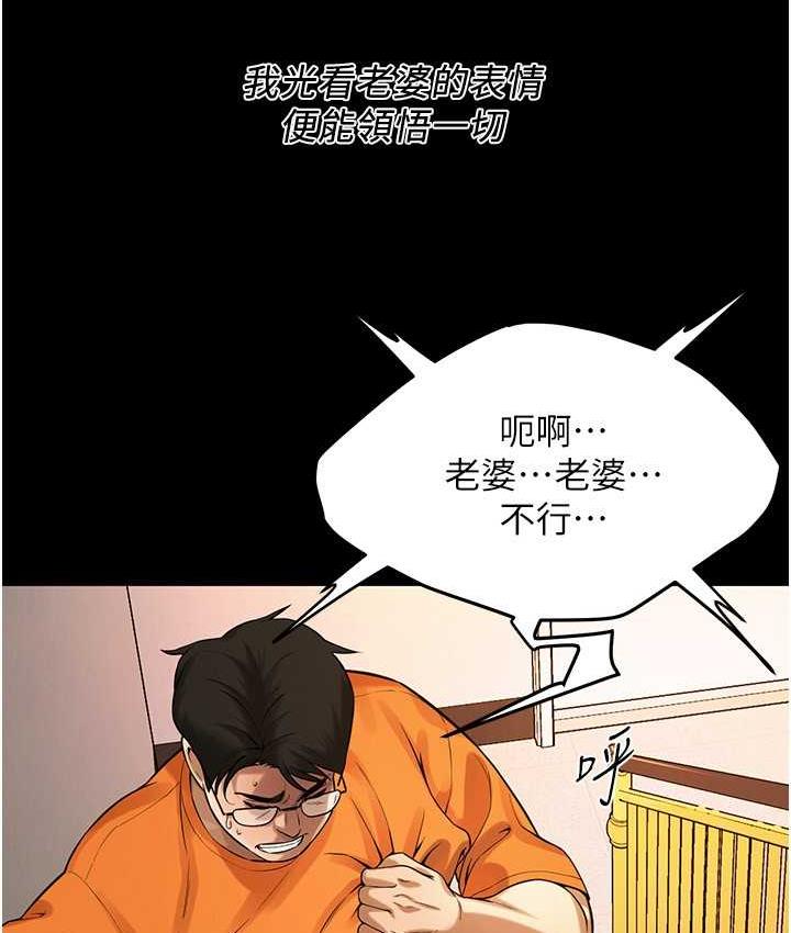 第39话-老公…你怎么了? - 第134.jpg页