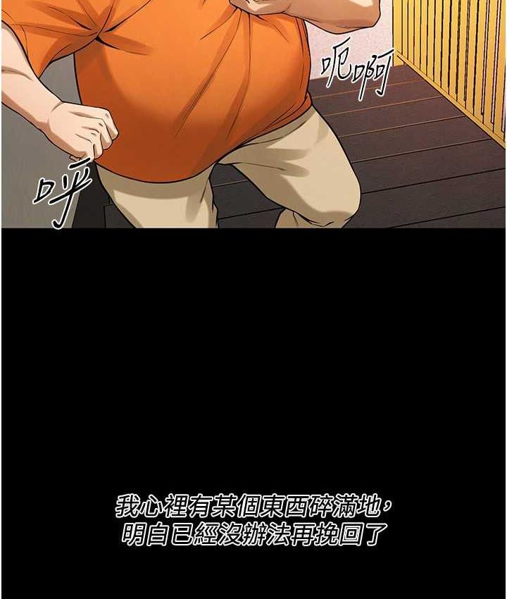 第39话-老公…你怎么了? - 第135.jpg页
