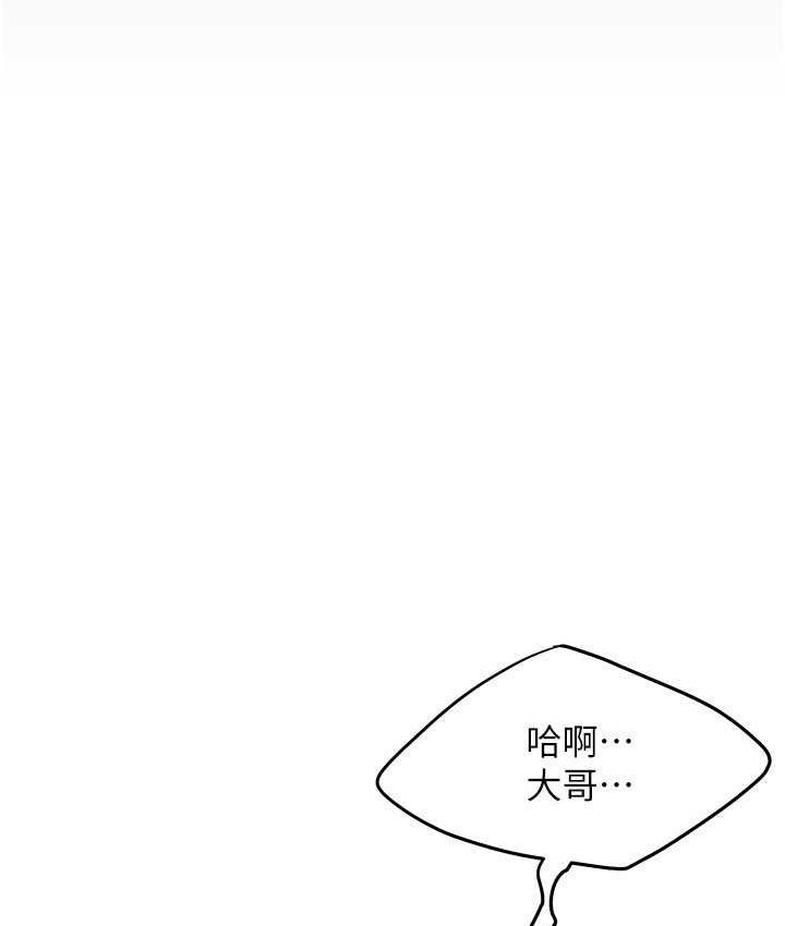 第39话-老公…你怎么了? - 第142.jpg页