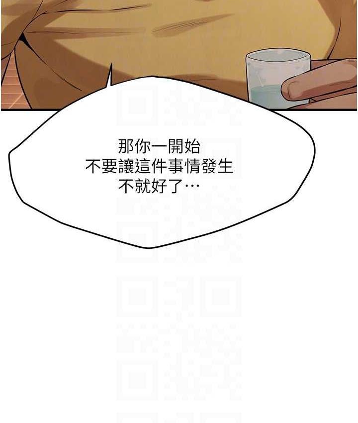 第39话-老公…你怎么了? - 第146.jpg页