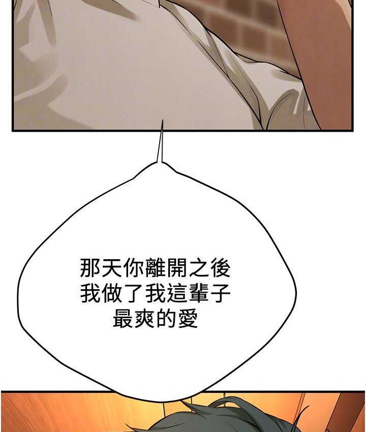 第39话-老公…你怎么了? - 第149.jpg页