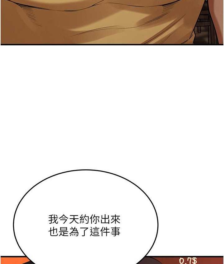 第39话-老公…你怎么了? - 第151.jpg页