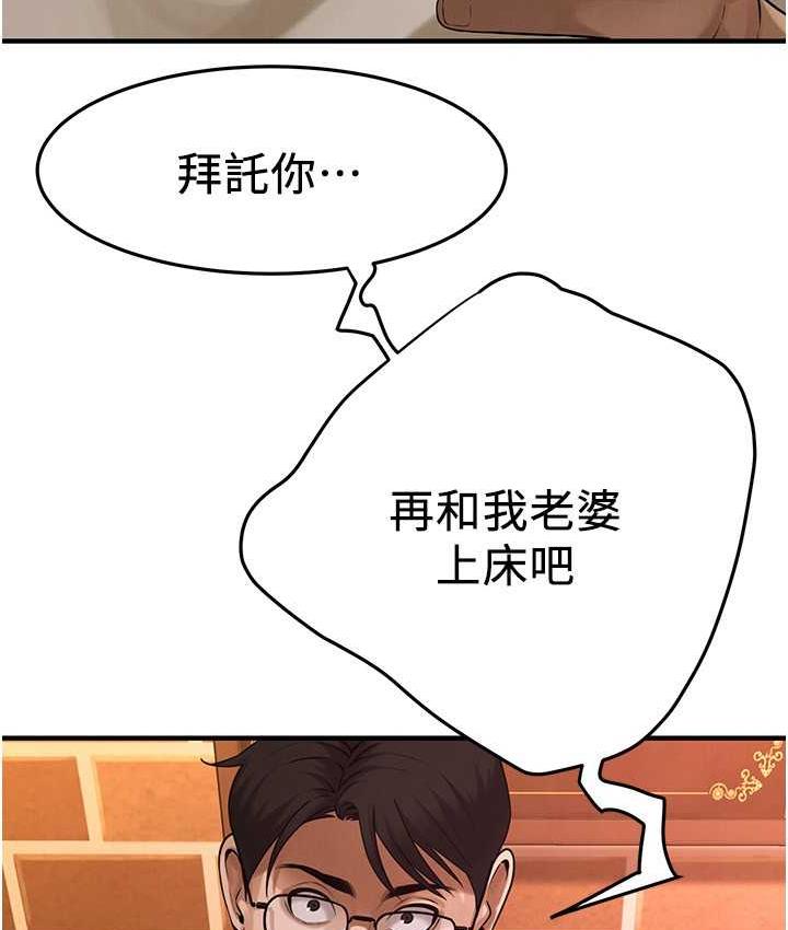 第39话-老公…你怎么了? - 第153.jpg页