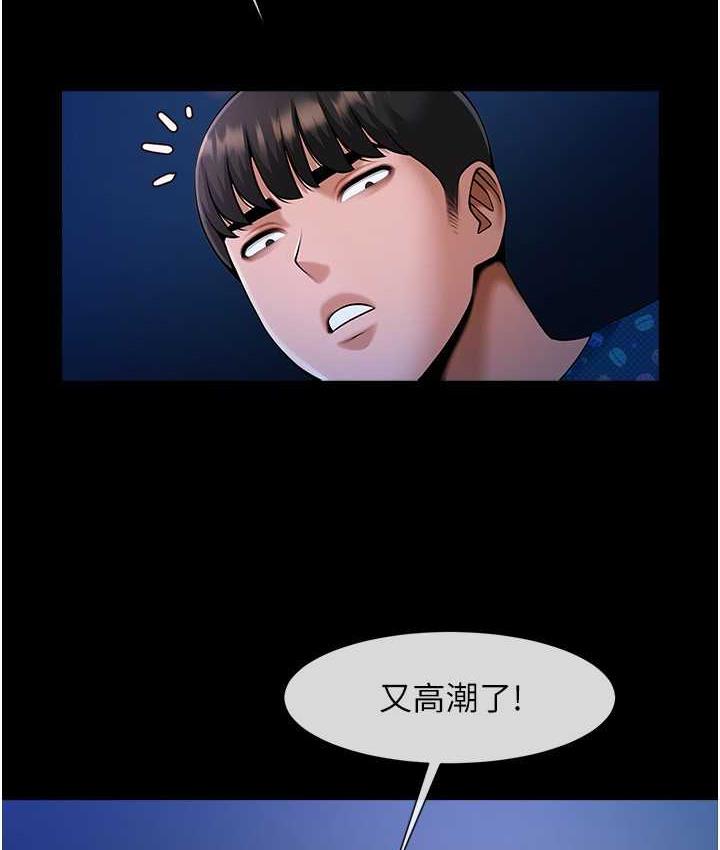 第27话-越刺激夹越紧的变态女 - 第51.jpg页