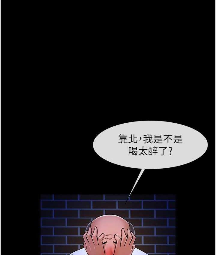 第27话-越刺激夹越紧的变态女 - 第61.jpg页