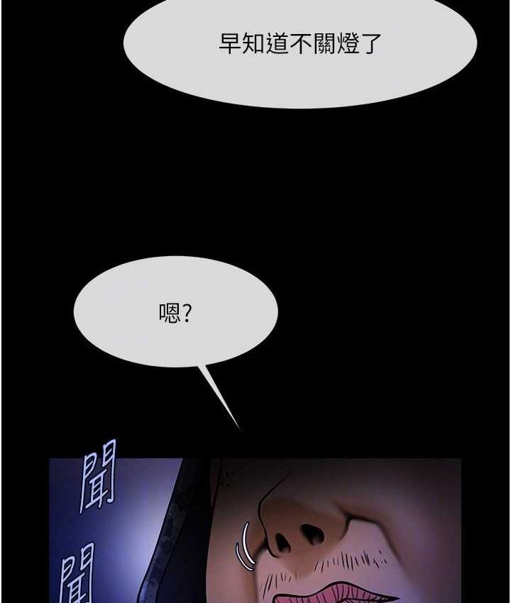第27话-越刺激夹越紧的变态女 - 第98.jpg页