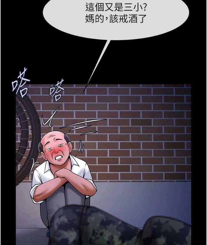 第27话-越刺激夹越紧的变态女 - 第109.jpg页
