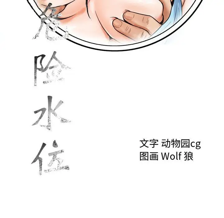 第29章 - 第112.jpg页