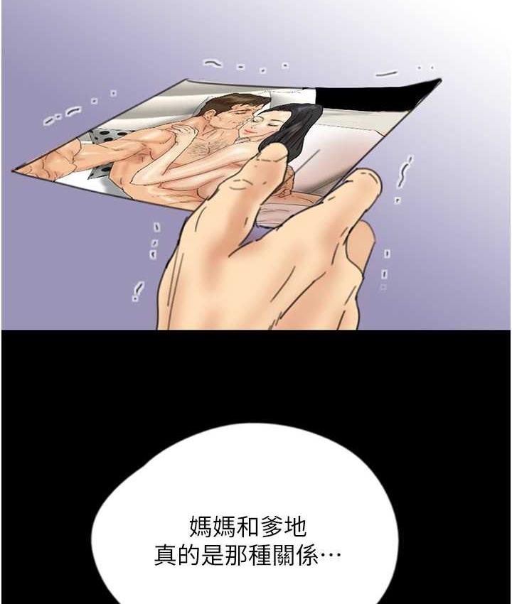 第32话-我要把失去的东西都夺回来 - 第5.jpg页