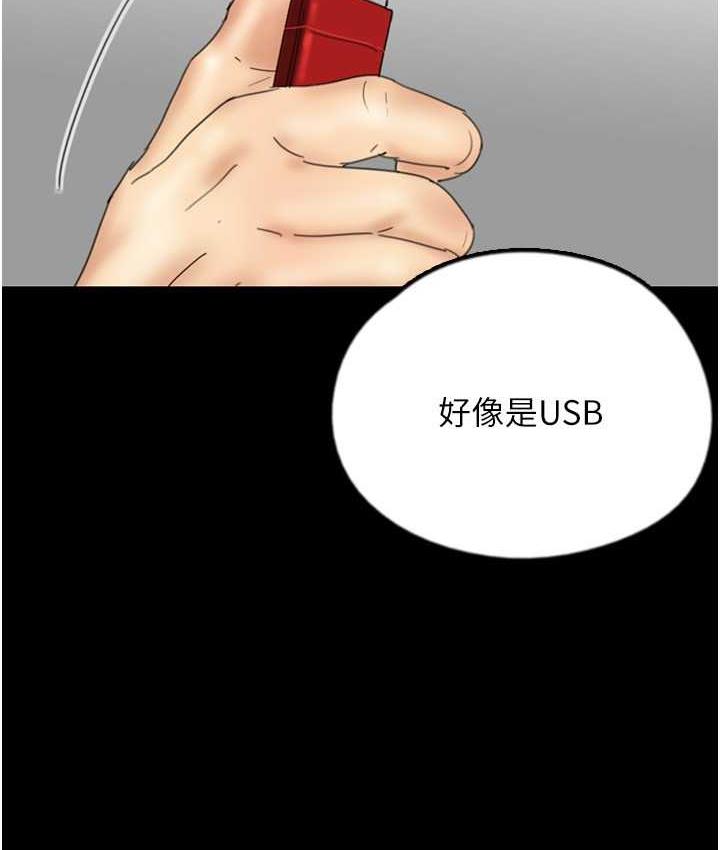第32话-我要把失去的东西都夺回来 - 第13.jpg页