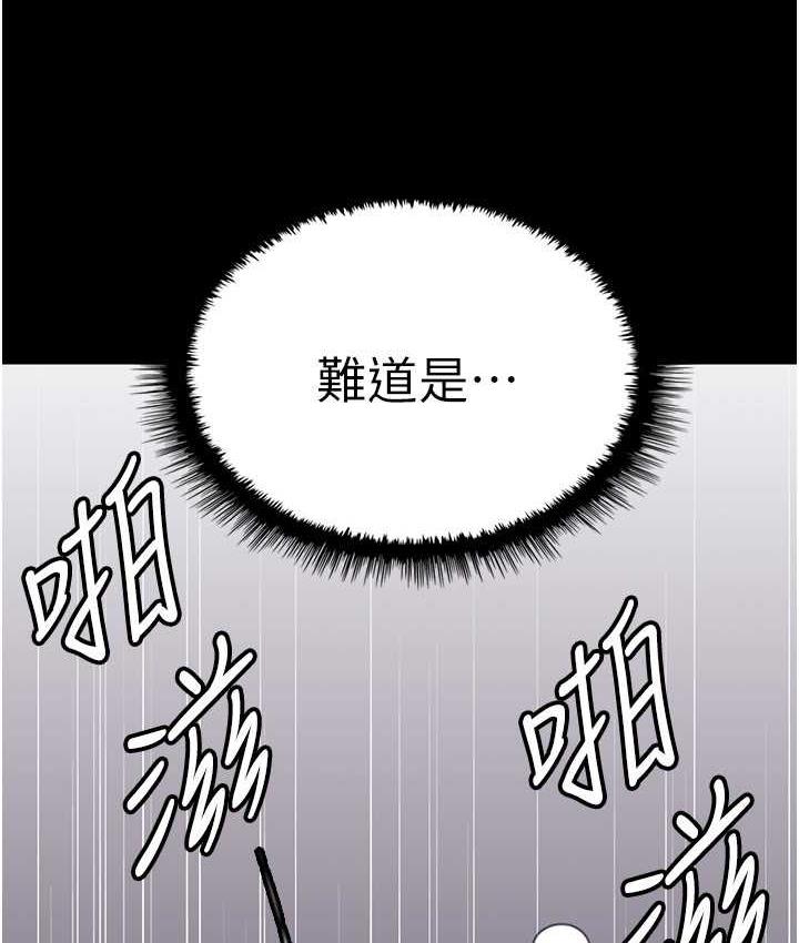 第32话-我要把失去的东西都夺回来 - 第14.jpg页
