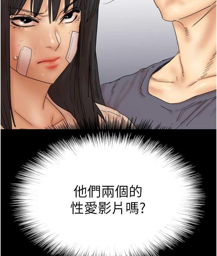 第32话-我要把失去的东西都夺回来 - 第17.jpg页