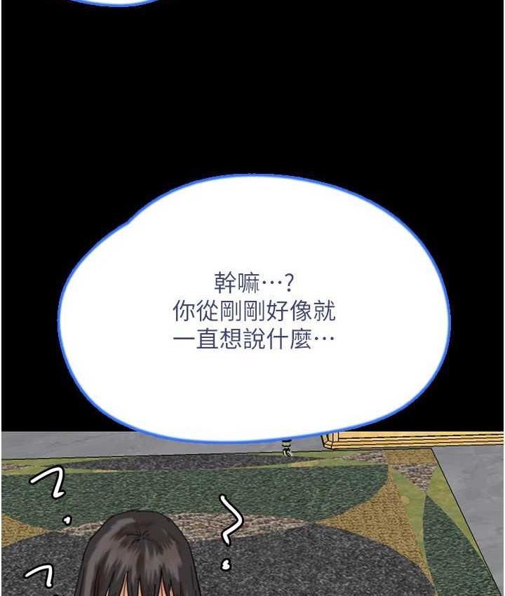 第32话-我要把失去的东西都夺回来 - 第38.jpg页