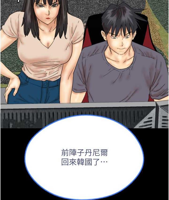 第32话-我要把失去的东西都夺回来 - 第39.jpg页