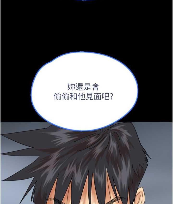 第32话-我要把失去的东西都夺回来 - 第40.jpg页
