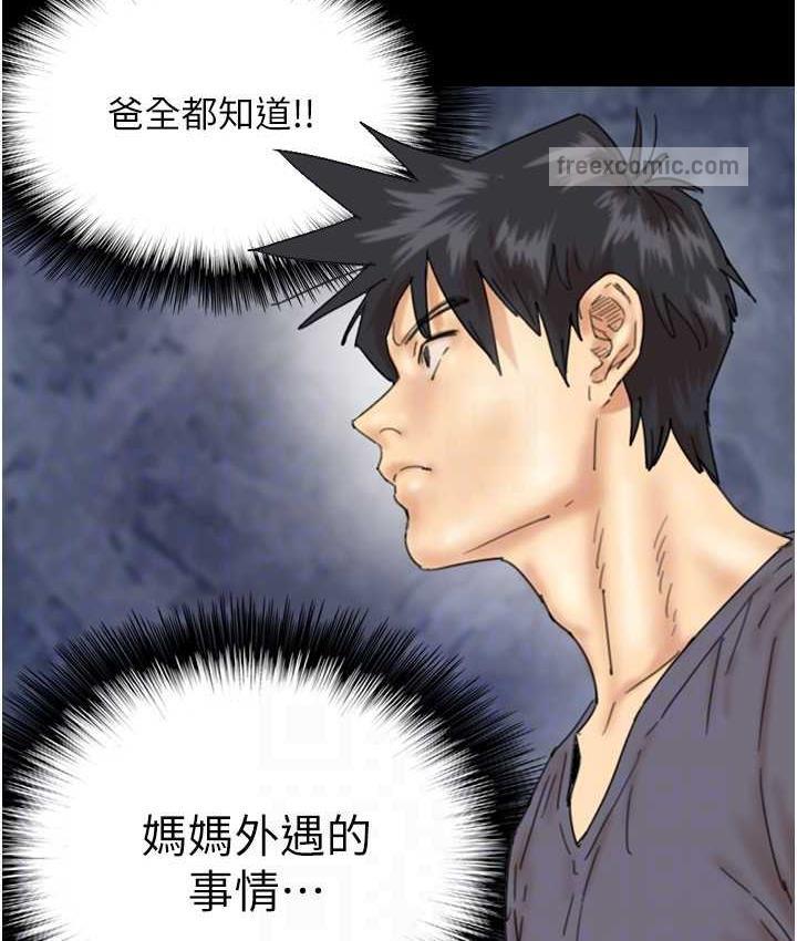 第32话-我要把失去的东西都夺回来 - 第42.jpg页