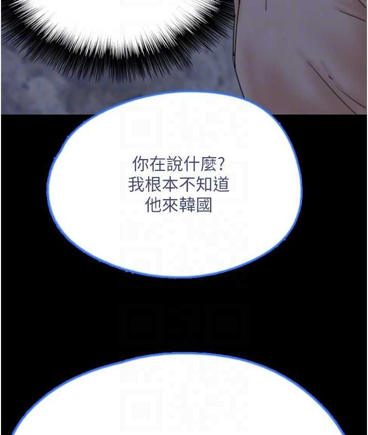 第32话-我要把失去的东西都夺回来 - 第43.jpg页
