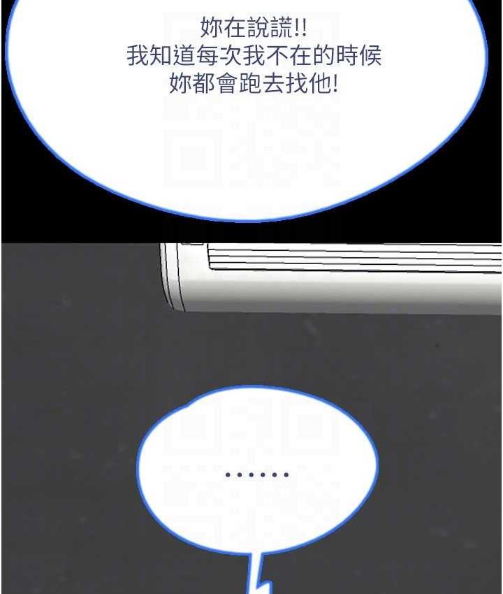 第32话-我要把失去的东西都夺回来 - 第44.jpg页