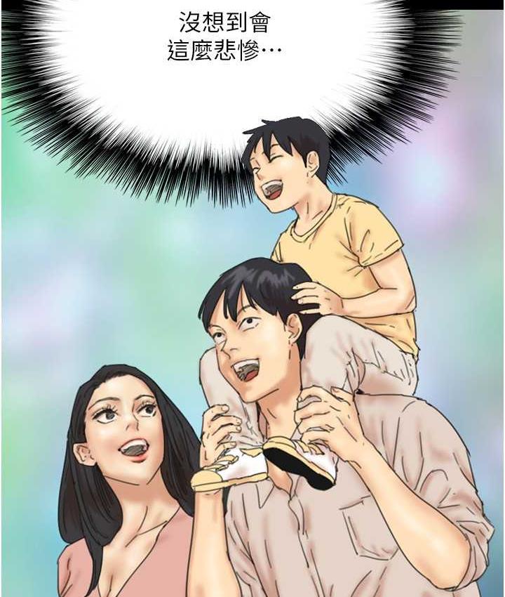 第32话-我要把失去的东西都夺回来 - 第49.jpg页