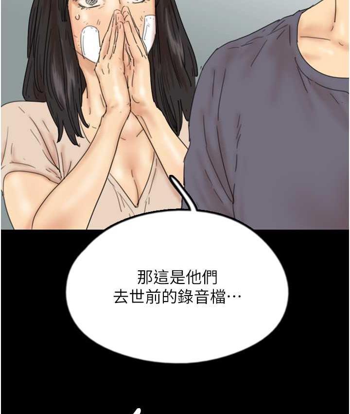 第32话-我要把失去的东西都夺回来 - 第67.jpg页