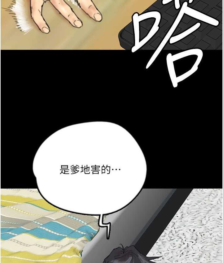 第32话-我要把失去的东西都夺回来 - 第69.jpg页