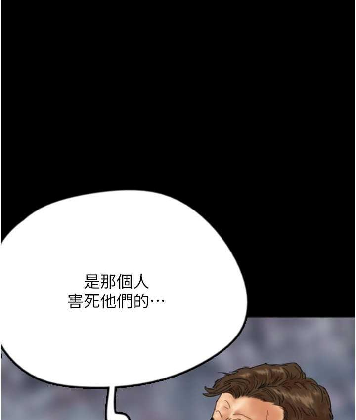 第32话-我要把失去的东西都夺回来 - 第71.jpg页