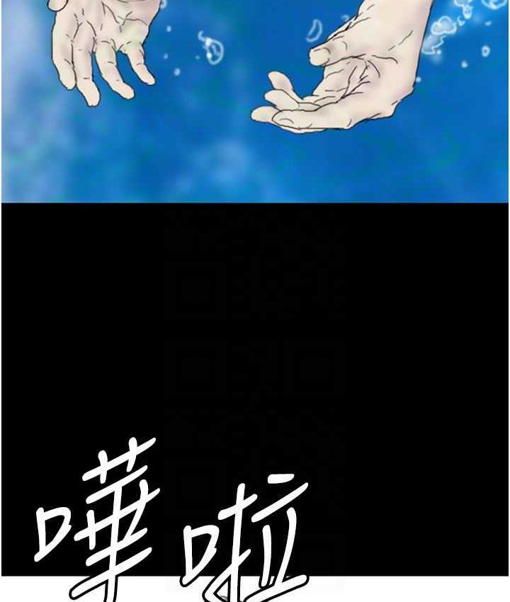 第32话-我要把失去的东西都夺回来 - 第76.jpg页