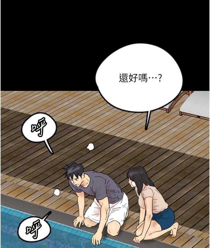 第32话-我要把失去的东西都夺回来 - 第78.jpg页