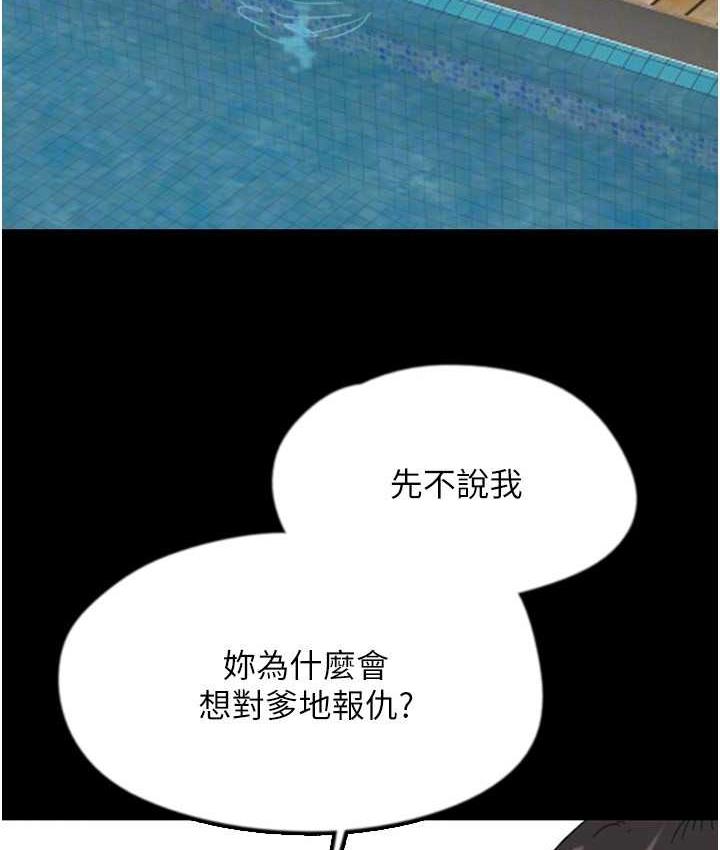 第32话-我要把失去的东西都夺回来 - 第79.jpg页