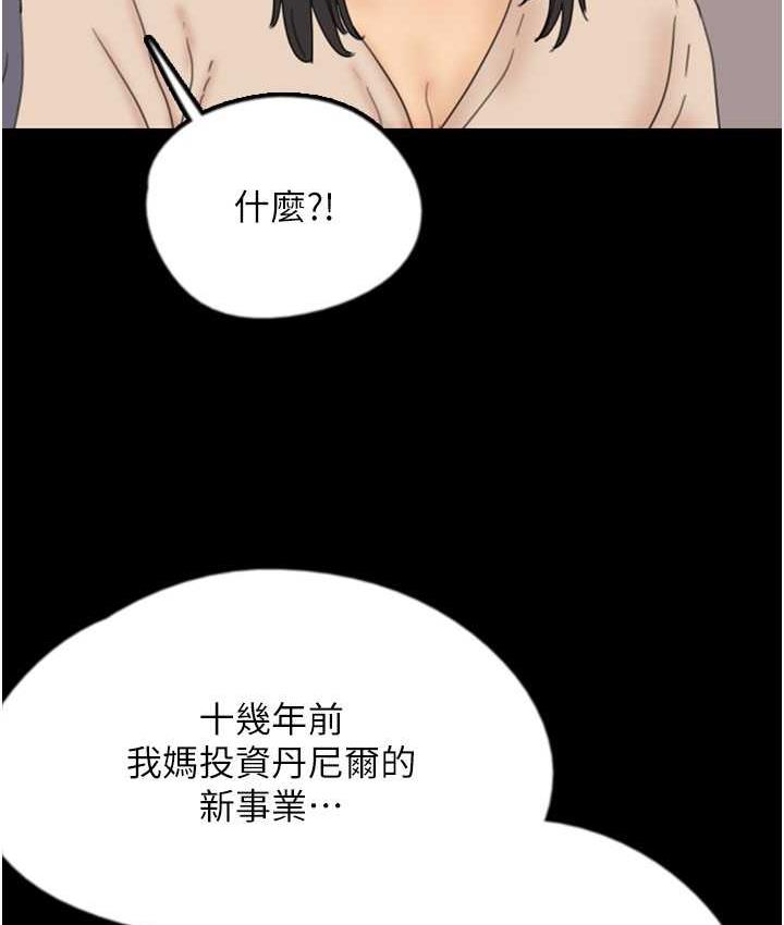 第32话-我要把失去的东西都夺回来 - 第82.jpg页