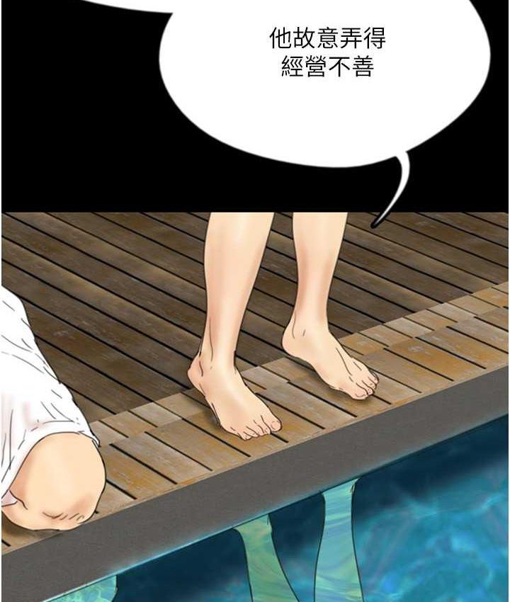 第32话-我要把失去的东西都夺回来 - 第83.jpg页