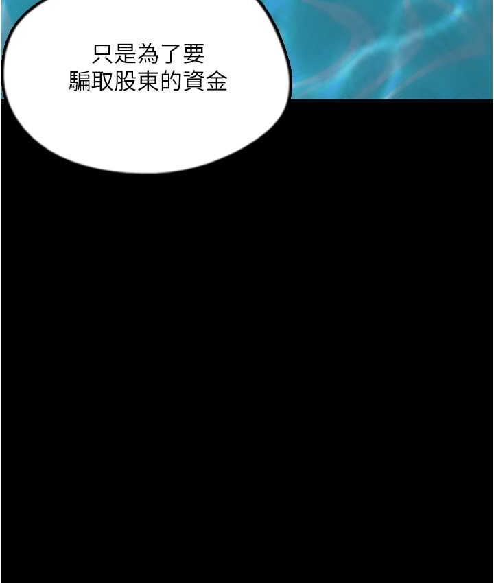 第32话-我要把失去的东西都夺回来 - 第85.jpg页