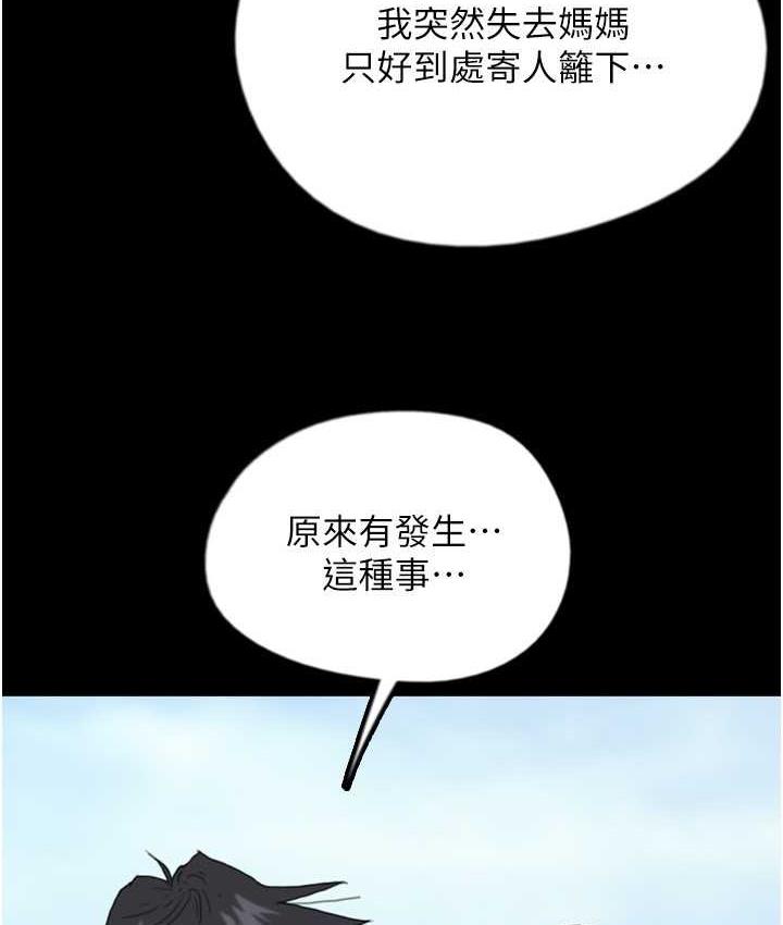 第32话-我要把失去的东西都夺回来 - 第88.jpg页