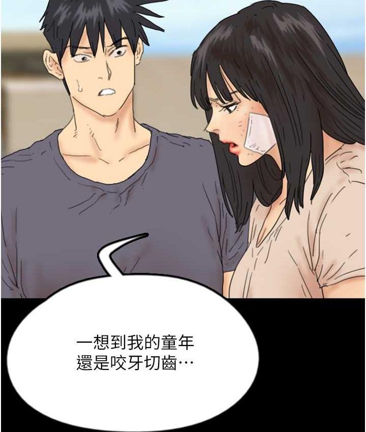 第32话-我要把失去的东西都夺回来 - 第89.jpg页