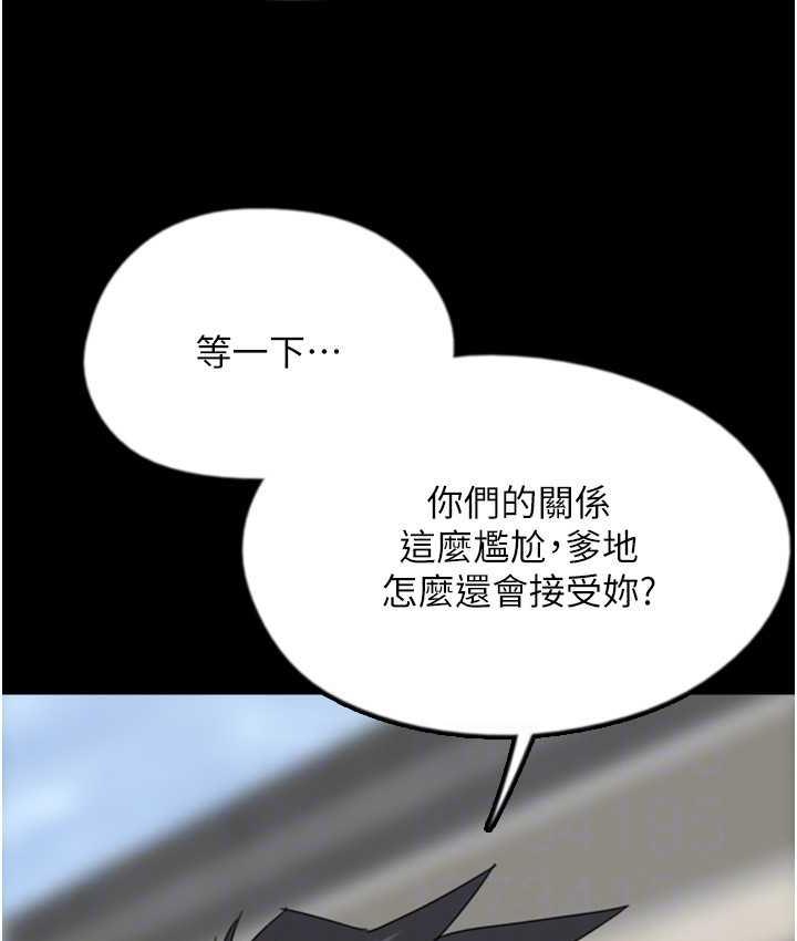 第32话-我要把失去的东西都夺回来 - 第90.jpg页