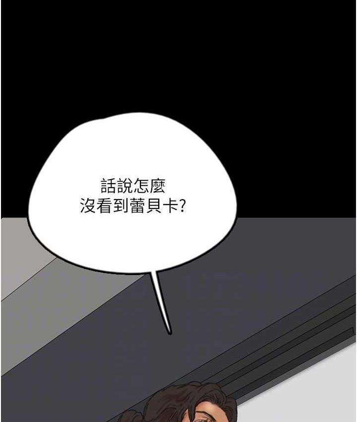 第32话-我要把失去的东西都夺回来 - 第100.jpg页