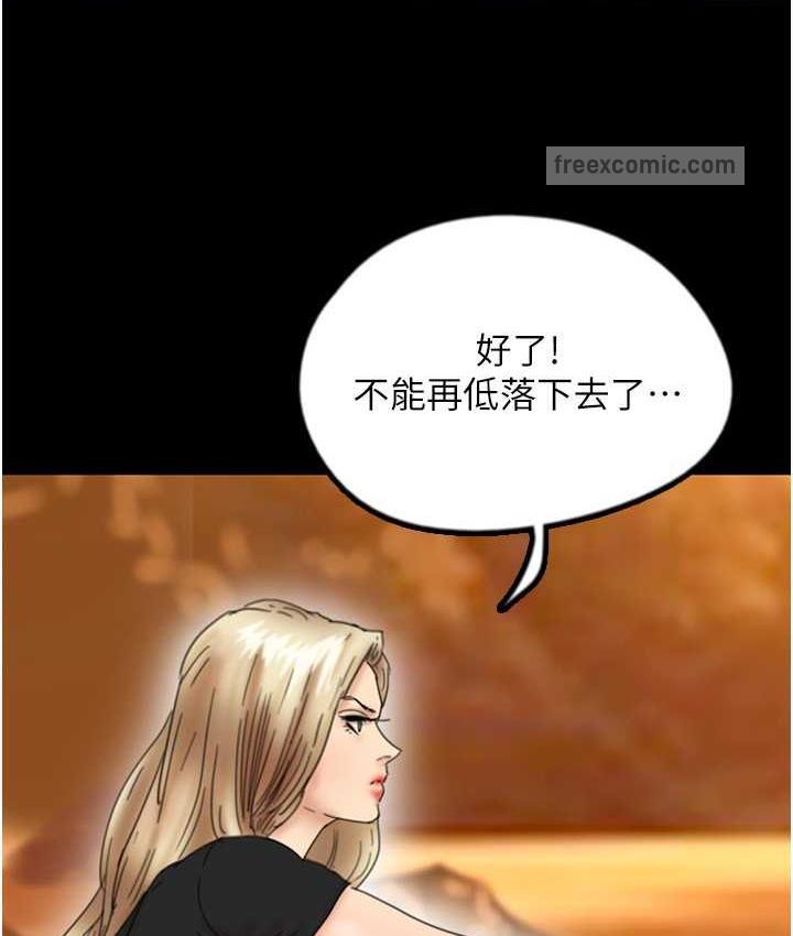 第32话-我要把失去的东西都夺回来 - 第105.jpg页