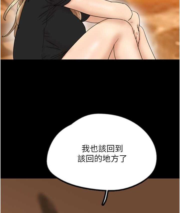 第32话-我要把失去的东西都夺回来 - 第106.jpg页