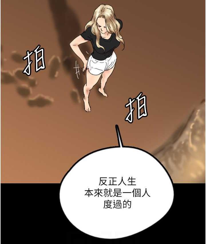 第32话-我要把失去的东西都夺回来 - 第107.jpg页
