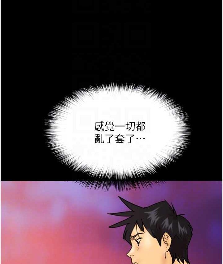 第32话-我要把失去的东西都夺回来 - 第117.jpg页